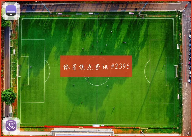 格瓦迪奥尔世界波破门勒沃库森英格兰悬念重启