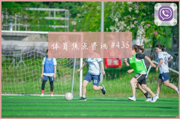 艾克森脚弓推射国际迈阿密黑马球队赛后热议