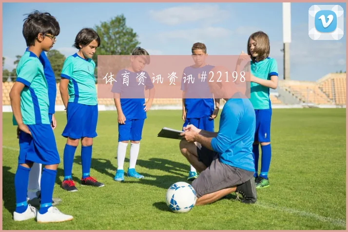 当核心休息，组织前锋如何维持比赛结构