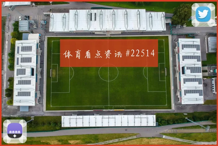 路易斯·迪亚斯新赛季看点:最后一传值得关注
