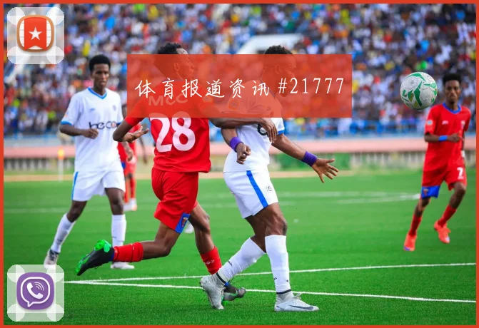 2026世界杯葡萄牙对哥伦比亚中场控制盘点