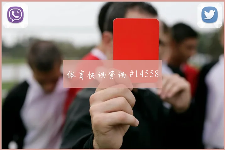 奥尔莫面对佛得角防线能否提高终结效率赔率变化梳理